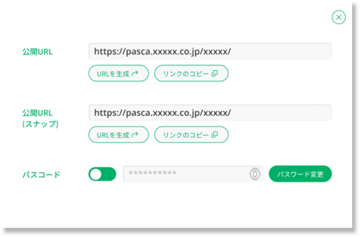 「公開URL」PaSCa上で作成したスキルカード・スキルシートをURLで共有あなたのスキルを手軽に伝えるs