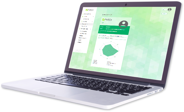 PaSCaの画面が表示されたノートPCの画像